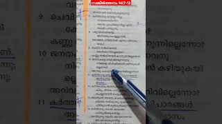 #വിശ്വസിക്കുക, കർത്താവ്‌ നിന്റെ  വിചാരങ്ങൾ അറിയുന്നു, നീ ഒരു ശ്വാസം മാത്രം #ബൈബിള് #malayalam