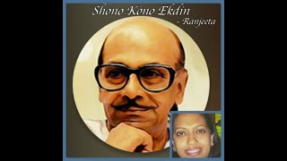 Shono Kono Ekdin | শোনো কোনো একদিন | Salil Chowdhury | Hemanta Mukhopadhyay | Karaoke Cover Ranjeeta