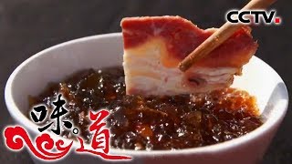 《味道》 四季味道：什么美食时间越长味道越好？  六合牛脯 醉蟹 泡豆腐釀 20180917 | CCTV美食