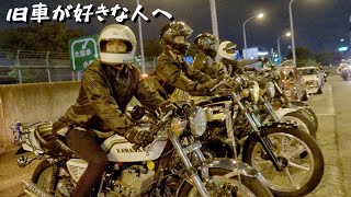 旧車を好きな人に楽しんで頂きたい動画❗Z400FX KH400 RZ250 CB750 Z1 Z2 CBX1000 CB400F 500SS GoPro7 OLYMPUS E-M1X 撮影