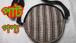 #DeshAmar Diy Round  bags,  jute bag অসাধারণ একটি পাটের রাউন্ড ব্যাগ