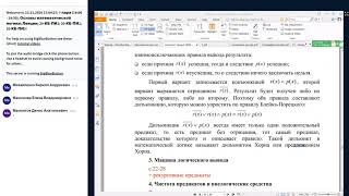 Основы мат. логики - Лекция #10 (13.11.2020)