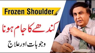 Frozen Shoulder - Causes, Treatment & Exercises | By Dr. Khalid Jamil