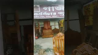 গাজী ফার্নিচার বামনা বরগুনা বরিশাল  15, 2022