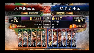 【三国志大戦4】玄妙詩聖魏武vs蜀弓2落雷ワラ【10コス大会】