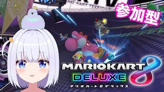 【マリオカート8DX】視聴者参加型マリカ第136回 ゆる雑談 #shorts #マリオカート8dx #vtuber 【マリオカート8デラックス】