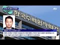 공기업·5대그룹마저… 레고랜드 사태 로 초유의 돈맥경화 jtbc 뉴스룸