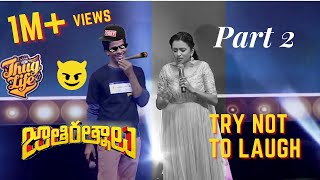 Cash Anudeep Funny Thug Life Part 2 | #anudeepthuglife #anudeep #naveenpolishetty #jatiratnalu