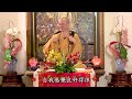 佛弟子對末法時代白衣上座的省思【精華101】