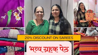 🔥🌟भव्य ग्रहक पेठ Thane | Gudipadwa Special #exhibition #shopping #festival #vlog #sareeshopping