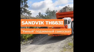 SANDVIK TH663I - \