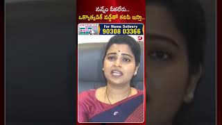 నన్నేం పీకలేరు.. ఒక్కొక్కడికీ వడ్డీతో కలిపి ఇస్తా.. || Vidadala Rajini warning | Dial News