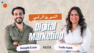 اتعرف على شجرة العيلة للـ digital marketing مع جوزيف عزت @JozephEzzatDanial