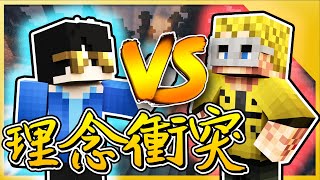 【Minecraft | 村民模組 】#13 【意見決裂】雙人組理念產生極大衝突！ ➲ MIMEBRO