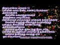 , ANDALIN THIRUPPAVAI - TAMIL by sdrrj