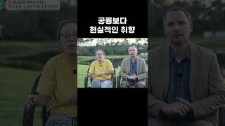 흔한 4살 남동생이 요즘 푹 빠진 동물 #shorts