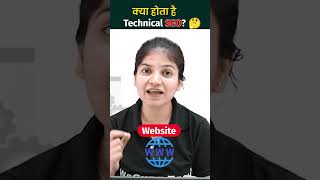 Technical SEO क्या है - जानिए बस 1Min में!  #shorts