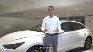 הכירו את Sonata Hybrid | יונדאי ישראל