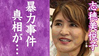 【驚愕】志穂美悦子が「夫を殺した」と涙した夫・長渕剛にとった耳を疑う行動に恐怖を覚えた…！『アクション女優』として活躍した女優の現在の姿や職業に一同驚愕…！