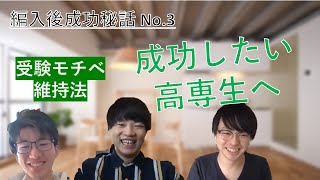 【Part3】 TOEIC200点台からの挽回【筑波大編入】