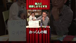 友達の作り方の極意 大前提③、④ #山田玲司 #奥野望 #新生活