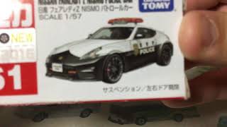 トミカ 61 日産フェアレディZ NISMO パトロールカー