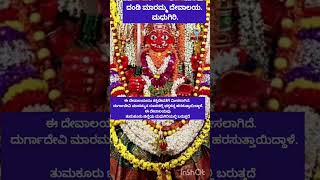 Dandi Maramma Madhugiri#viral #facts #trending #sanatana #motivation