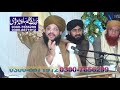 Ala Hazrat Emam Ahmad Raza Khan Barelvi | Allama Hamid Sarfraz Qadri Rizvi 2021| Noor Jamal Rizvi