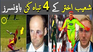 Top 4 Deliveries of Sohaib Akhtar |  Worst Bouncers by Shoaib Akhtar in Cricket History Ever
