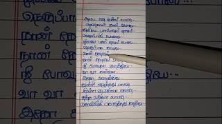 அடியே ஒருதூக்கம் போட்டு #trending #songlyrics #thulli ezhulnthathu #shortsfeed #whatsappstatus