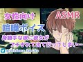 【女性向け asmr】余りに身勝手な彼氏に彼女がブチギレて別れを告げられ…【立体音響 binaural 喧嘩 甘々】