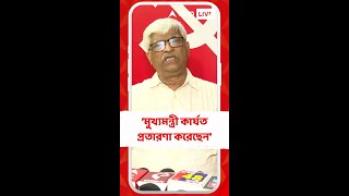 মুখ্যমন্ত্রী কার্যত প্রতারণা করেছেন বলে ধূপগুড়ির নাগরিকেরা ক্ষুব্ধ: সুজন