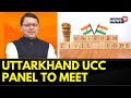 UCC News | Uttarakhand Uniform Civil Code Committee To Hold A Meeting | English News | News18