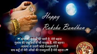 Happy raksha bandhan whatsapp status | raksha bandhan status |rakhi status video