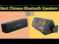 ✅Best Chinese Bluetooth Speakers on AliExpress | Top 2 Chinese Bluetooth