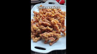 这样做的【小酥肉】又香又脆，可带劲儿了-美味食谱