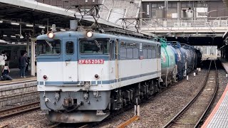 【ジョイント音最高！】国鉄EF65形2000番台2063号機（赤プレート・JR貨物色）＋タキ8B（両）が大宮駅10番線を通過するシーン（臨8685レ・新A52・石油輸送）2023.5.29