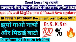 Jharkhand Need based Assist Professor vacancy | झारखंड नीड बेस्ड असिस्टेंट प्रोफेसर नियुक्ति 2025