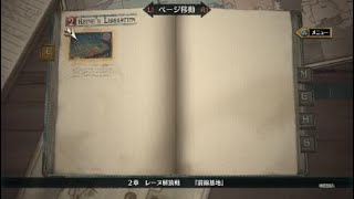 戦場のヴァルキュリア４序盤体験版_20180308145253