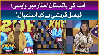 Amna Nasir Is Back | Khush Raho Pakistan Season 9 | Faysal Quraishi Show