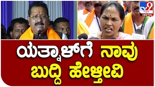 Shobha Karandlaje: ರಾಹುಲ್ ಗಾಂಧಿ ಹುಚ್ಚ ಹೇಳಿಕೆಗೆ ಶೋಭ ಕರಂದ್ಲಾಜೆ ತಿರುಗೇಟು | #TV9B