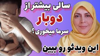 چرا زود زود سرما میخورم؟/این ویدئو رو نبینی بازم  سرما میخوری#سرماخوردگی #آنفلوآنزا