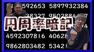 【検証】円周率100桁1時間で覚えれるのか？