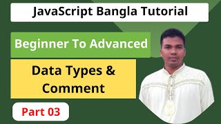JavaScript Bangla Tutorial [#03] || how to data types & comment