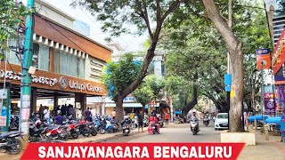 ಸಂಜಯ್ ನಗರ ವಾಕಿಂಗ್ ಟೂರ್ | ಬೆಂಗಳೂರಿನ ಸಂಜಯ್ ನಗರದ ಬೀದಿಗಳು | ಸಂಜಯ್ ನಗರ ಬೆಂಗಳೂರು