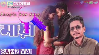 Maya | মায়া | Samz vai | Bangla new sad song | Samz vai new song 2020 |Shabit khan sm music city