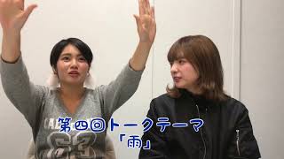 【才原茉莉乃と堀川さん】日常会話vol.4