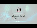 kam se kam kitne bache hone chahiye by mufti tariq masood latest bayan 2018