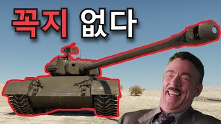 [워썬더] 니플패치 붙인 미국의 중전차