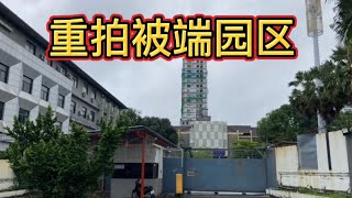 柬埔寨西港园区有多恐怖 你看看围墙就知道了。￼